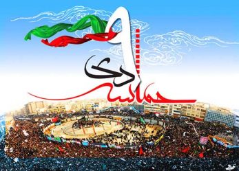 بیانیه حزب موتلفه اسلامی خراسان شمالی: ۹ دی سر آغازی دیگر در ادامه راه انقلاب