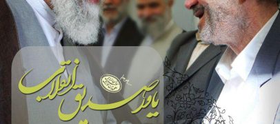 مراسم سومین سالگرد مرحوم علی اکبر پرورش