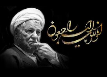 حزب موتلفه اسلامی رحلت آیتالله هاشمی رفسنجانی را تسلیت گفت