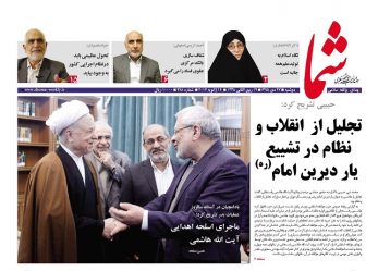 هفته نامه شما – شماره ۹۷۸