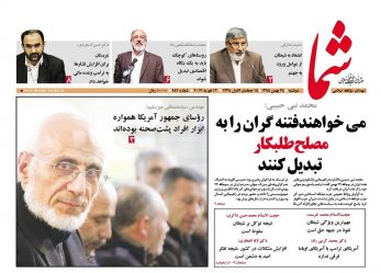 هفته نامه شما – شماره ۹۸۲