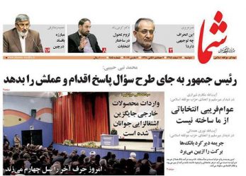 هفته نامه شما – شماره ۹۸۵