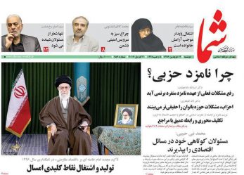 هفته نامه شما – شماره ۹۸۶