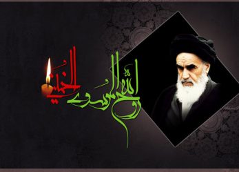 بیانیه حزب موتلفه اسلامی استان خراسان شمالی به مناسبت گرامیداشت ایام ارتحال امام خمینی(ره)