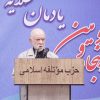 گزارش تصویری مراسم سالگرد شهدای موتلفه اسلامی – ۲۴ خرداد ۱۳۹۶
