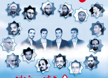 هفته نامه شما – شماره ۱۰۰۰