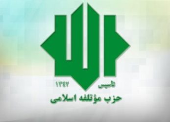 مدیر بانوان حزب موتلفه اسلامی: استکبارستیزی ملت ایران مانع تحقق آرزوهای آمریکا علیه نظام اسلامی است