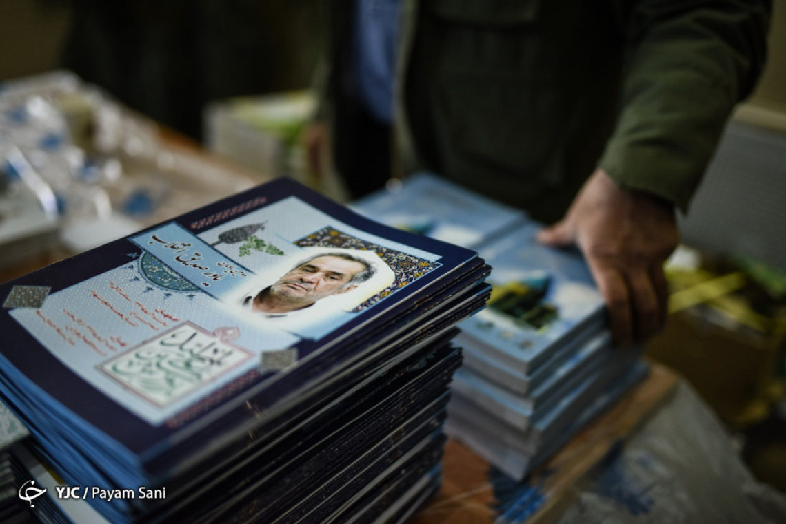 گزارش تصویری مراسم چهارمین سالگرد مرحوم «سید علی‌اکبر پرورش»