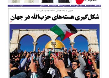 هفته نامه شما – شماره ۱۰۱۶