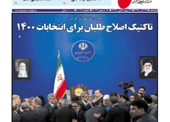 هفته نامه شما – شماره ۱۰۱۷