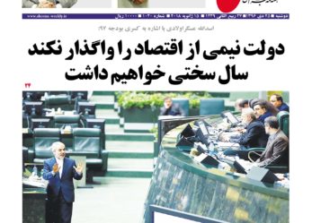 هفته نامه شما – شماره ۱۰۲۰