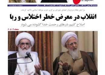 هفته نامه شما – شماره ۱۰۲۲