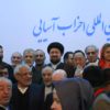 گزارش تصویری بیست و نهمین نشست کمیته دائمی احزاب آسیایی در سالن اجلاس سران – ۱۳ و ۱۴ بهمن ۱۳۹۶