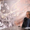 مراسم تجلیل از پیشکسوتان انقلاب در موزه عبرت ایران