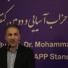 گزارش تصویری بیست و نهمین نشست کمیته دائمی احزاب آسیایی در سالن اجلاس سران – ۱۳ و ۱۴ بهمن ۱۳۹۶
