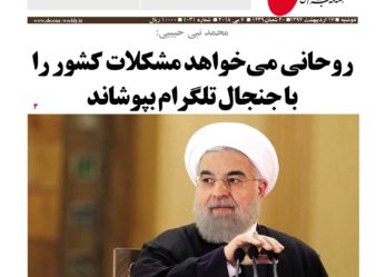 هفته نامه شما – شماره ۱۰۳۱