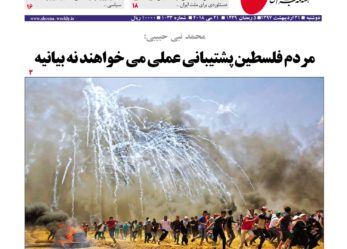 هفته نامه شما – شماره ۱۰۳۳