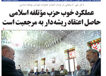 هفته نامه شما – شماره ۱۰۳۶