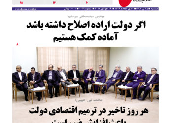 هفته نامه شما – شماره ۱۰۳۹