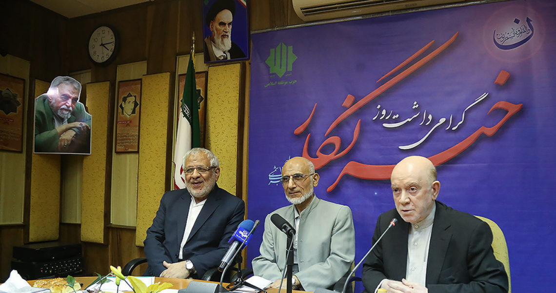 گرامیداشت روز خبرنگار حزب موتلفه اسلامی-مرداد۹۷