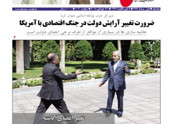 هفته نامه شما – شماره ۱۰۴۰