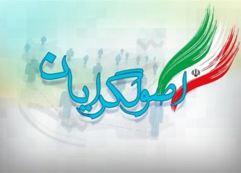 بیانیه احزاب اصولگرا خطاب به سران قوا؛ مشاهده بی‌تدبیری‌ها خاری درچشم واستخوان درگلوی دلسوزان انقلاب است