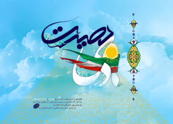 بیانیه حزب موتلفه اسلامی:  قیام ۹ دی برائت ملت از منافقین جدید و قدیم در تاریخ معاصر ایران بود