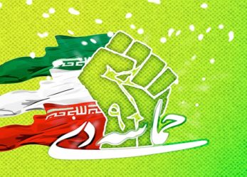 ۹دی، شروع حرکت و یک فرهنگ بود یعنی «عزت خواهی»حزب مؤتلفه اسلامی استان خراسان شمالی با صدور بیانیه‌ای بزرگداشت حماسه ۹ دی را گرامیداشت.