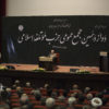 دوزادهمین مجمع عمومی حزب موتلفه اسلامی