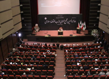 دوزادهمین مجمع عمومی حزب موتلفه اسلامی