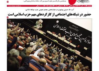 هفته نامه شما – شماره ۱۰۵۵