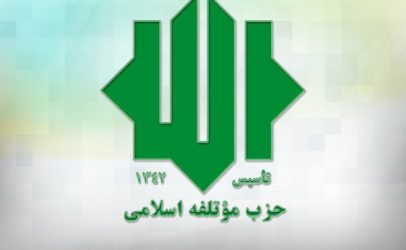 دبیر حزب موتلفه اسلامی آذربایجان شرقی: پیوند ناگسستنی مردم تبریز در ۸ دی سال ۸۸ باولایت وآرمانهای حضرت امام (ره) و شهداء