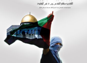 بیانیه حزب موتلفه اسلامی برای راهپیمایی روز قدس: معامله قرن رژیم کودک‌کش اسرائیل را از نابودی نجات نمی‌دهد