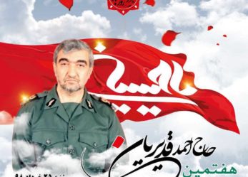 مراسم هفتمین سالگرد درگذشت «حاج احمد قدیریان» با سخنرانی «حجت‌الاسلام روح‌الله حسینیان» رئیس مرکز اسناد انقلاب اسلامی برگزار می‌شود