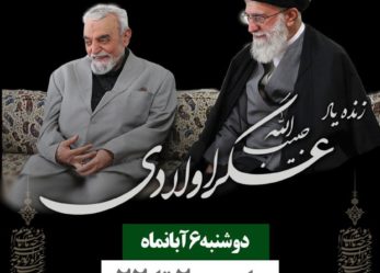 اطلاعیه حزب موتلفه اسلامی به مناسبت ششمین سالگرد مرحوم حاج حبیب‌الله عسگراولادی