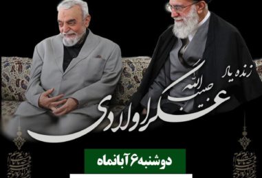 اطلاعیه حزب موتلفه اسلامی به مناسبت ششمین سالگرد مرحوم حاج حبیب‌الله عسگراولادی
