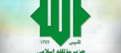 بیانیه حزب موتلفه اسلامی درباره انتخابات مجلس یازدهم