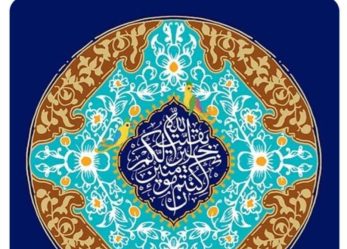 ایران پرچمدار ظهور