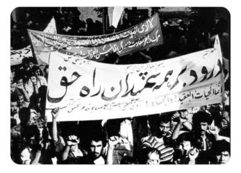 خون شهدای ۱۷ شهریور، آبیاری انقلاب اسلامی