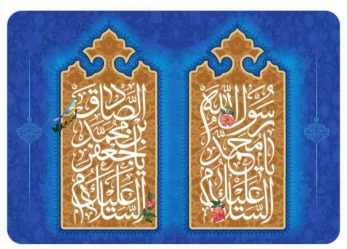 این ایام خجسته، یادآور پیام وحدت، همزیستی و صلح برای بشریت است