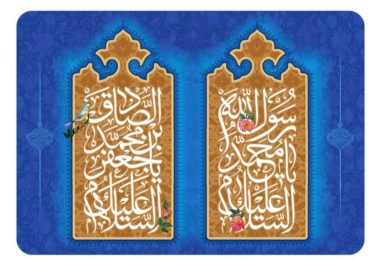 این ایام خجسته، یادآور پیام وحدت، همزیستی و صلح برای بشریت است