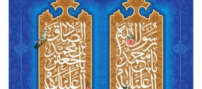 این ایام خجسته، یادآور پیام وحدت، همزیستی و صلح برای بشریت است