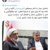 دیدار محمدعلی امانی دبیرکل حزب موتلفه اسلامی با علما و مدرسین حوزه‌های علمیه و نتایج آن در شبکه X