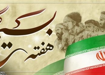 پیام تبریک به لشکریان مخلص خدا