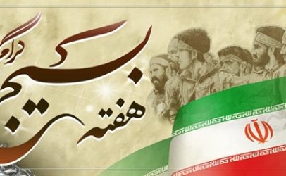 پیام تبریک به لشکریان مخلص خدا