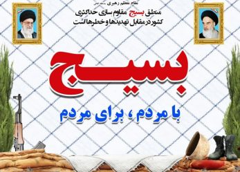 هر نفر یک سرباز!