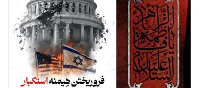 محمدعلی امانی: ۱۳ آبان، روز تسخیر لانه جاسوسی و روز مبارزه با استکبار جهانی، ادامه همان راه فاطمی است