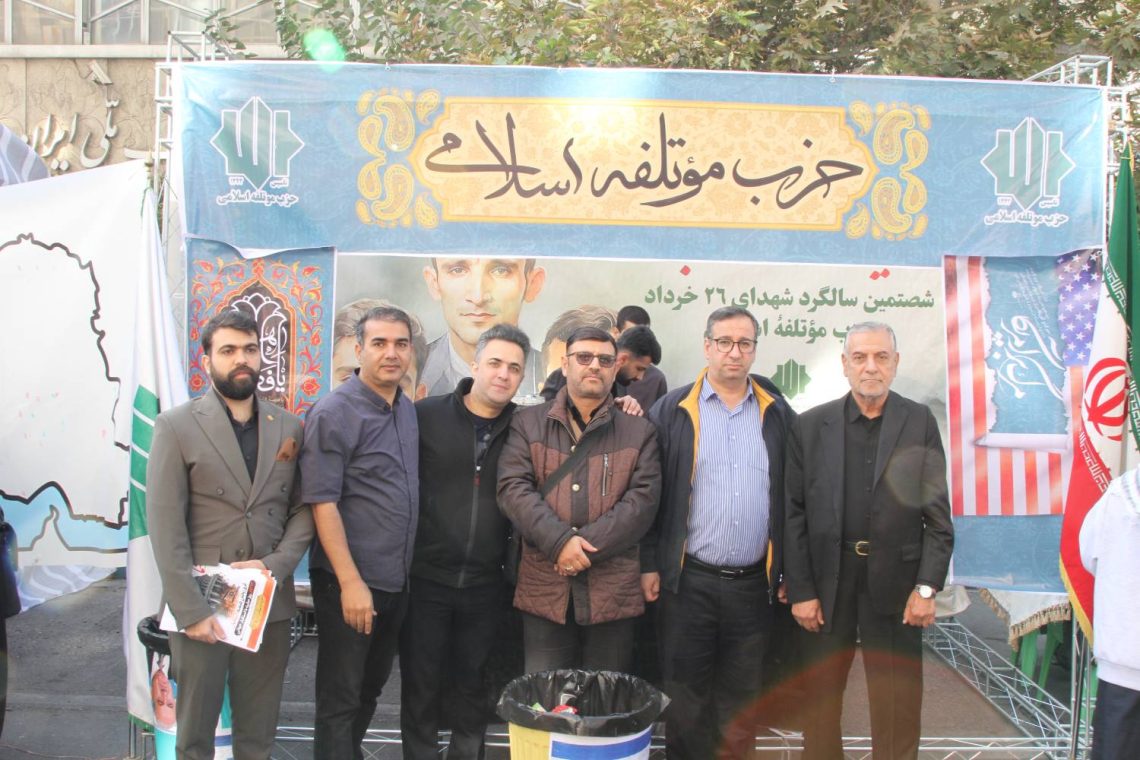 برپایی غرفه در مراسم ۱۳ آبان به همت استان تهران