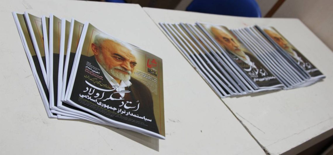 دوازدهمین آیین بزرگداشت مرحوم عسگراولادی