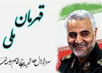 روز قهرمان ملی